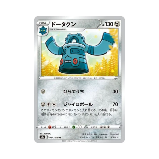 포켓몬 TCG 동탁군 U VMAX라이징 (일어판)