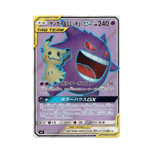 포켓몬 TCG 팬텀＆따라큐 GX SR 태그볼트 (일어판)