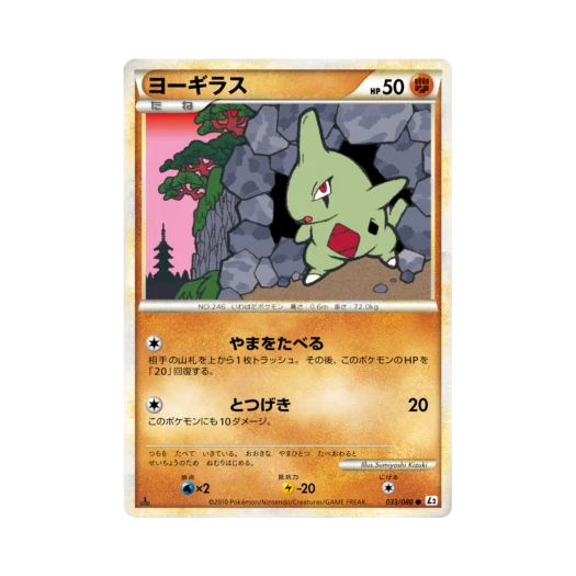 포켓몬 TCG 애버라스 C 리바이빙 레전즈 (일어판)