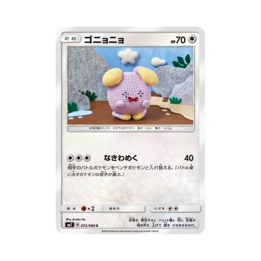 포켓몬 TCG 소곤룡 C 창공의 카리스마 (일어판)