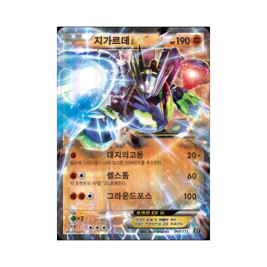 Pokemon TCG Zygarde ex THE BEST OF XY (Korean Ver.)