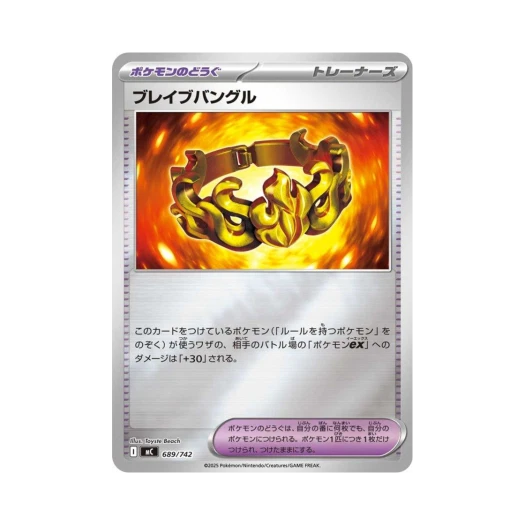 Pokemon TCG Brave Bangle Mirror Start Deck 100 Battle Collection (Japanese Ver.)