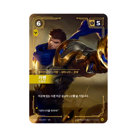 Riftbound Garen Commander Miss Fortune E Foil Proving Grounds (Korean Ver.)