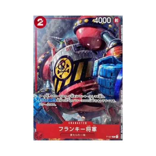 원피스 TCG 프랑키 장군 P P-027 최강 점프 2022년 12월 이슈 (일어판)