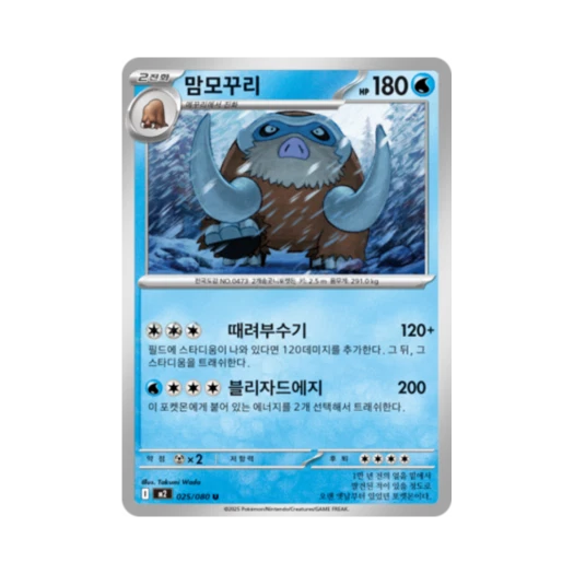 포켓몬 TCG 맘모꾸리 U 메가 확장팩 인페르노 X (한글판)