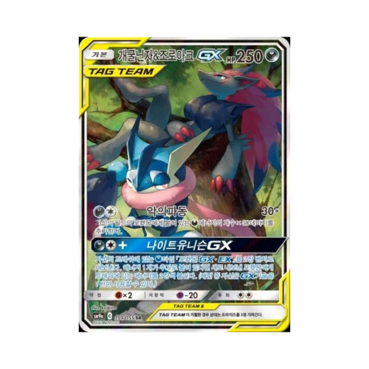 포켓몬 TCG 개굴닌자&조로아크 GX SR 나이트유니슨 (한글판)