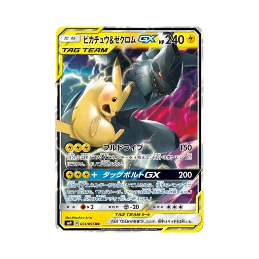 포켓몬 TCG 피카츄＆제크로무GX RR 태그볼트 (일어판)