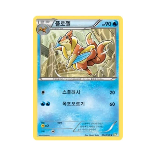 포켓몬 TCG 플로젤 U 드래곤 블라스트 (한글판)