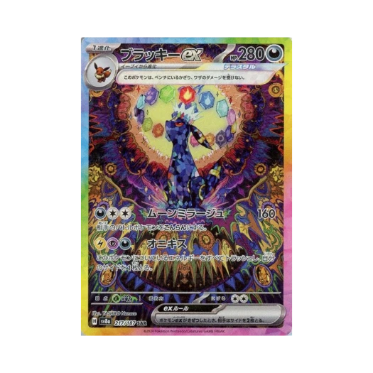 포켓몬 TCG 블래키 ex SAR 테라스탈 페스타 ex (일어판)