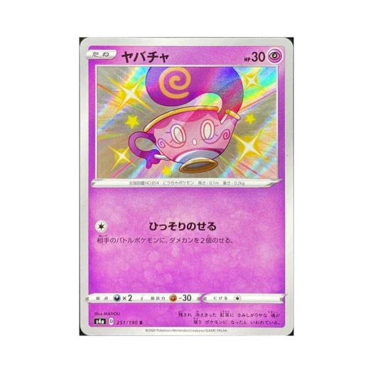포켓몬 TCG 데인차 S 샤이니스타 V (일어판)