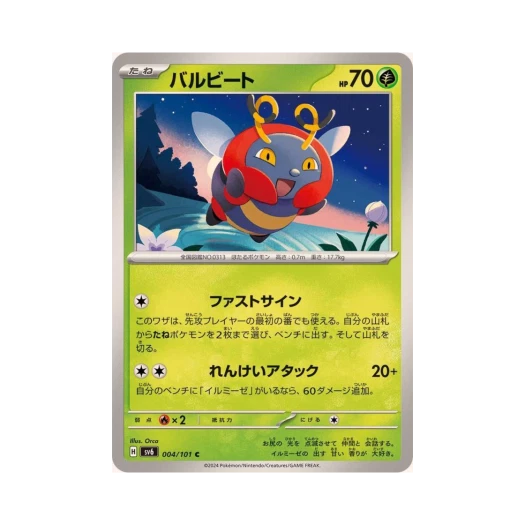 Pokemon TCG Volbeat C Mask Of Change (Japanese Ver.)