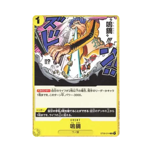 One Piece TCG Narikabura Arrow C ST09-014 Premium Booster One Piece Card The Best (Japanese Ver.)