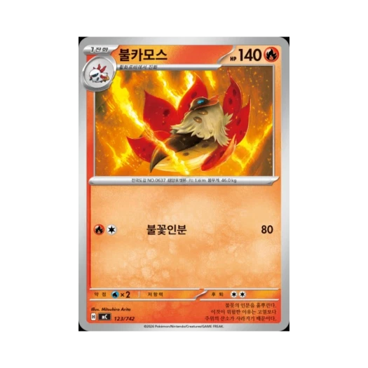 포켓몬 TCG 불카모스 MEGA 스타트 덱 100 배틀컬렉션 (한글판)
