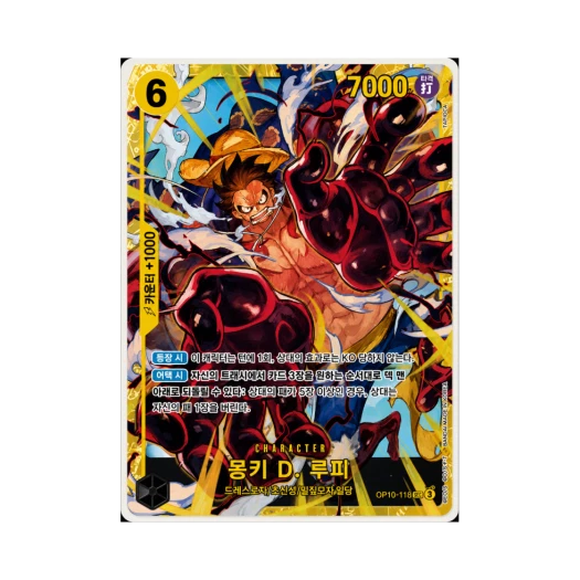 원피스 TCG 몽키 D. 루피 SEC OP10-118 부스터 팩 왕족의 혈통 (한글판)