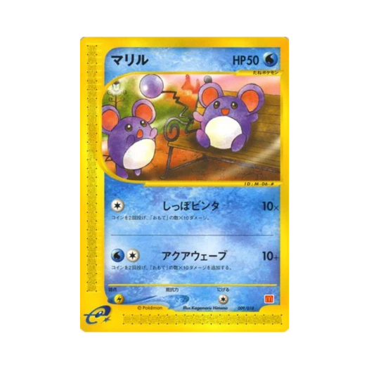포켓몬 TCG 마릴 맥도날드 포켓몬 e 미니멈 팩 (일어판)