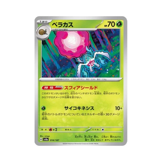 Pokemon TCG Rabsca Terastal Fest ex (Japanese Ver.)