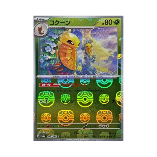 Pokemon TCG Kakuna C Masterball Mirror Pokemon Card 151 (Japanese Ver.)