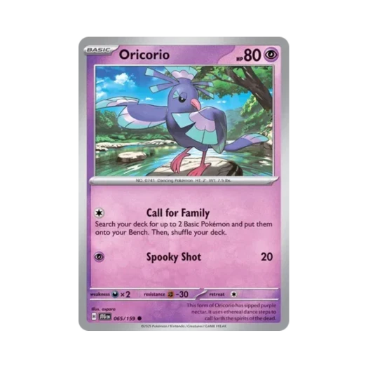 포켓몬 TCG 춤추새 C 저니 투게더 (영문판) 카드 이미지