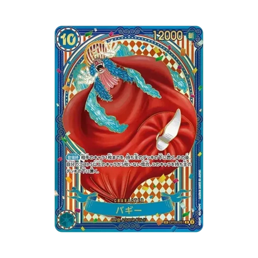 One Piece TCG Buggy Gold Background 3rd Anniversary Special Card R-SPC OP09-051 Booster Pack The Azure Sea's Seven (Japanese Ver.)