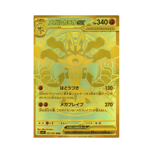 포켓몬 TCG 메가 루카리오 ex MUR 메가브레이브 (일어판)