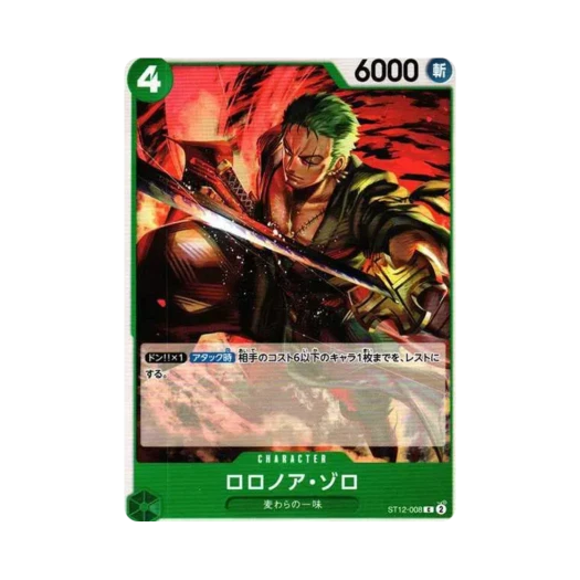 원피스 TCG 롤로노아 조로 C ST12-008 스타트 덱 조로 & 상디 (일어판)