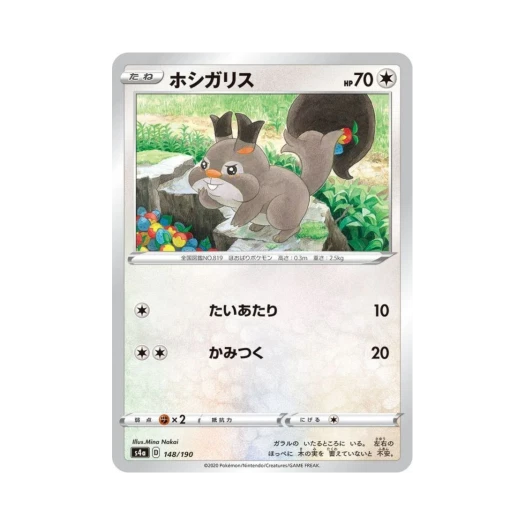 포켓몬 TCG 탐리스 샤이니스타 V (일어판)