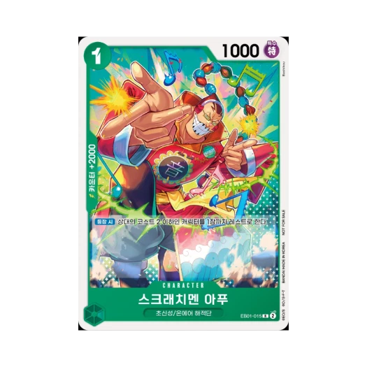 원피스 TCG 스크래치멘 아푸 R EB01-015 프로모션 카드 스탠다드 배틀 팩 Vol.9&10 (한글판)