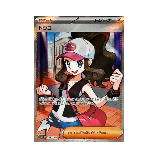 포켓몬 TCG 투희 SR 화이트 플레어 (일어판)