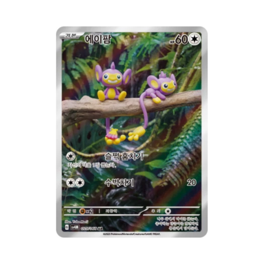 Pokemon TCG Aipom AR Future Flash (Korean Ver.)