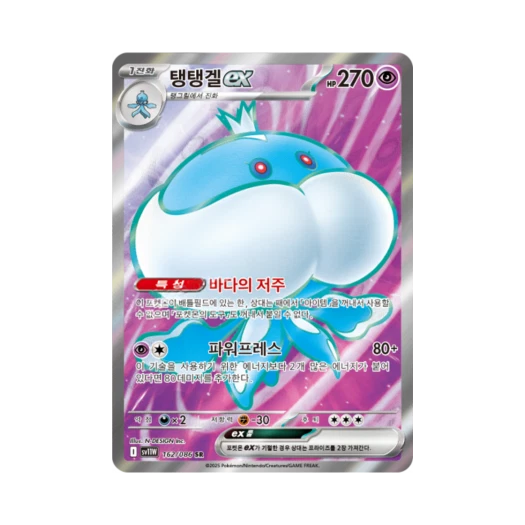 포켓몬 TCG 탱탱겔 ex SR 화이트플레어 (한글판)