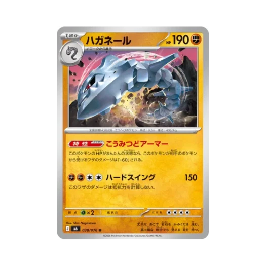 Pokemon TCG Steelix U Storm Emeralda (Japanese Ver.)