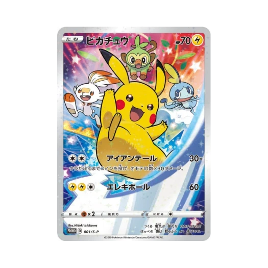 Pokemon TCG Pikachu P Sword & Shield Promos (Japanese Ver.)