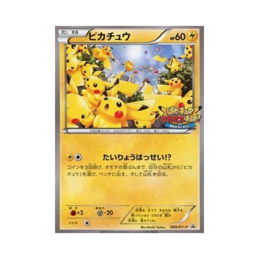 Pokemon TCG Pikachu P XY Promos (Japanese Ver.)