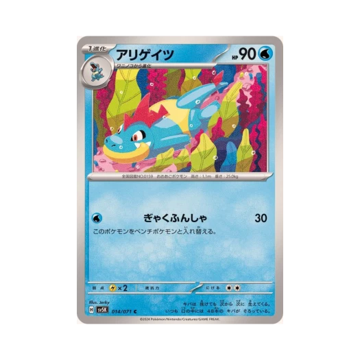 Pokemon TCG Croconaw C Wild Force (Japanese Ver.)