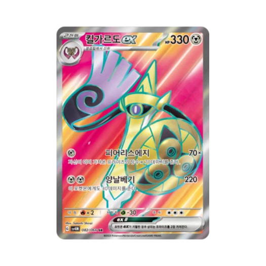 Pokemon TCG Aegislash ex SR Future Flash (Korean Ver.)