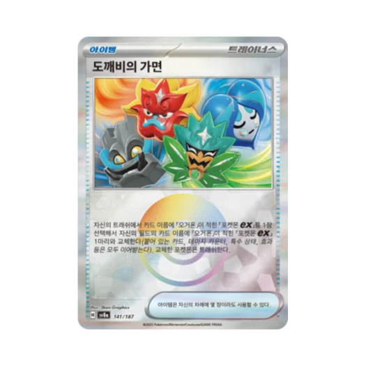 Pokemon TCG Ogre's Mask Monsterball Mirror Terastal Fest ex (Korean Ver.)