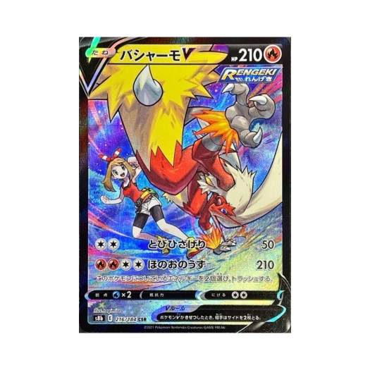 포켓몬 TCG 번치코 V CSR VMAX 클라이맥스 (일어판)