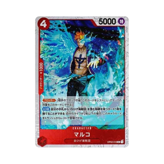 원피스 TCG 마르코 파이러트 플래그 포일 R OP02-018 프리미엄 부스터 원피스 카드 더 베스트 (일어판)
