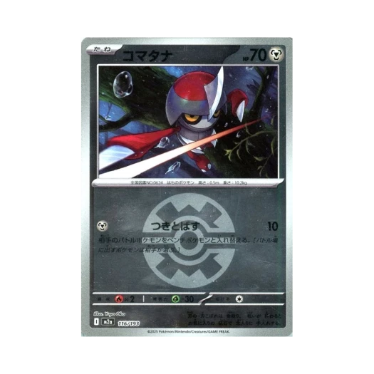 포켓몬 TCG 자망칼 볼 미러 메가 드림 ex (일어판)