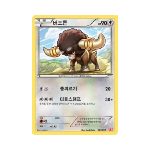 Pokemon TCG Bouffalant BW First Set Evolution of Fire (Korean Ver.)