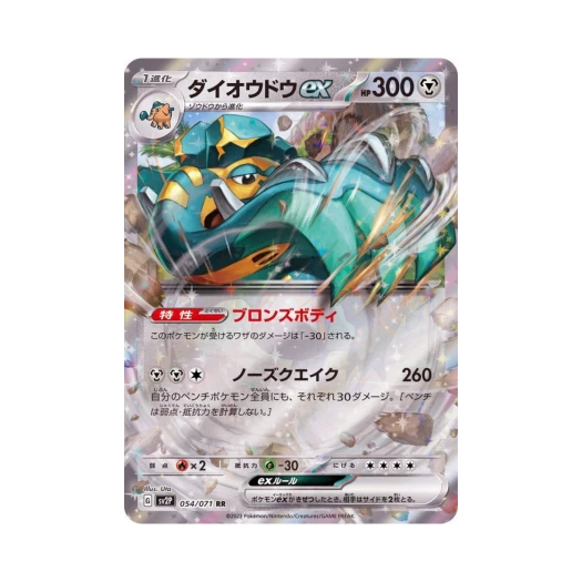 포켓몬 TCG 대왕끼리동 ex RR 스노해저드 (일어판)