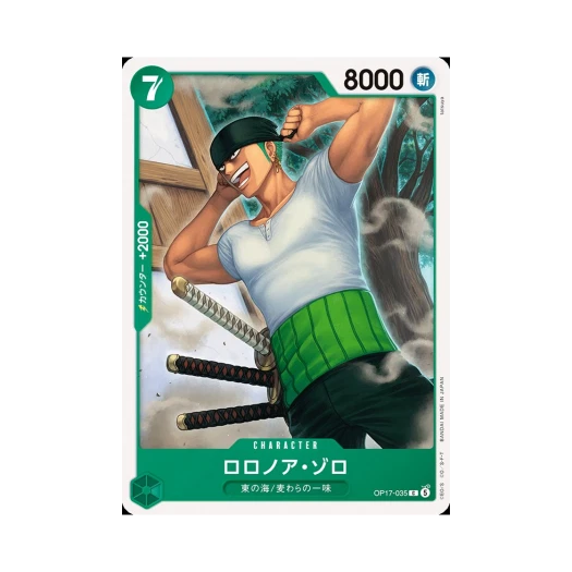 원피스 TCG 롤로노아 조로 C OP17-035 부스터 팩 세계 최강의 전사 (일어판)