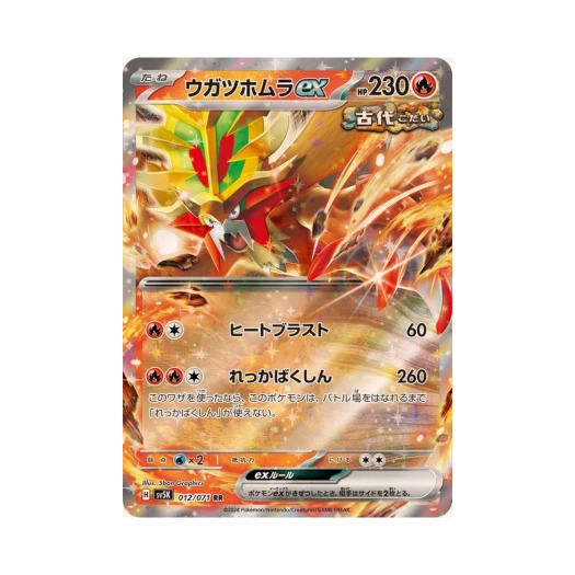 Pokemon TCG Gouging Fire ex RR Wild Force (Japanese Ver.)