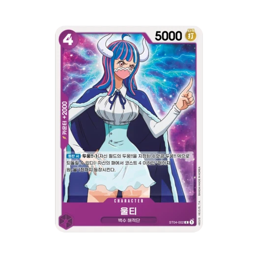 One Piece TCG Ulti C ST04-002 Starter Deck Animal Kingdom Pirates (Korean Ver.)