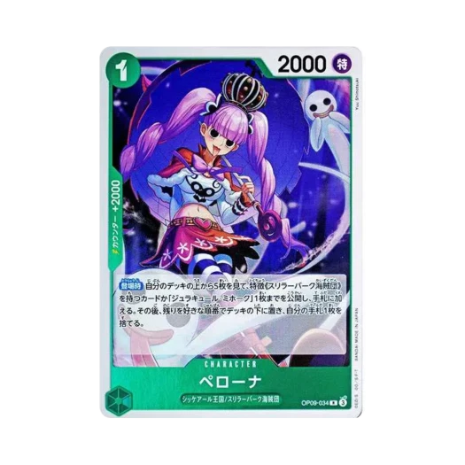 원피스 TCG 페로나 R OP09-034 부스터 팩 새로운 황제 (일어판)