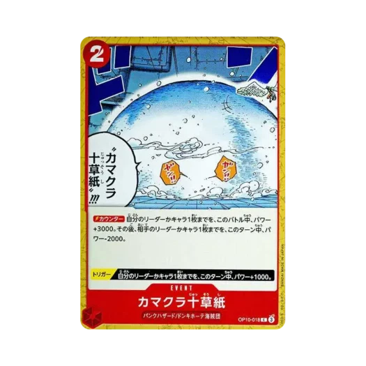 원피스 TCG 십중첩 이글루 C OP10-018 부스터 팩 왕족의 혈통 (일어판)