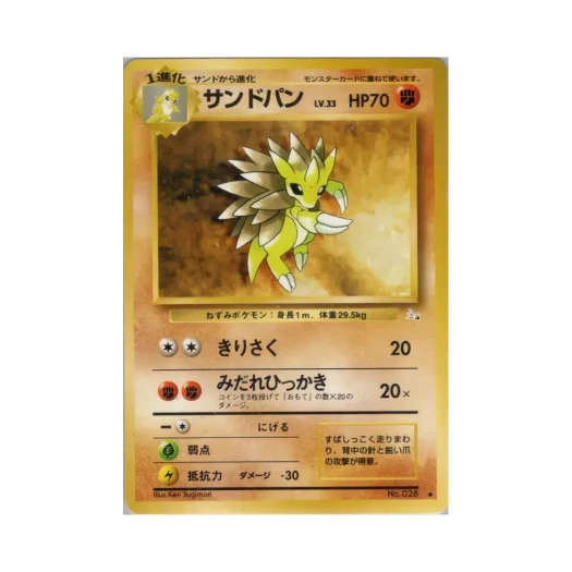 포켓몬 TCG 고지 U 미스테리 오브 더 포실스 (일어판)