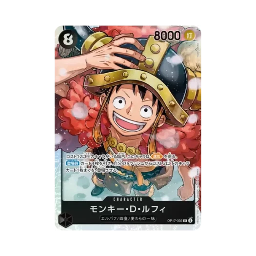 원피스 TCG 몽키 D. 루피 SR OP17-093 부스터 팩 세계 최강의 전사 (일어판)