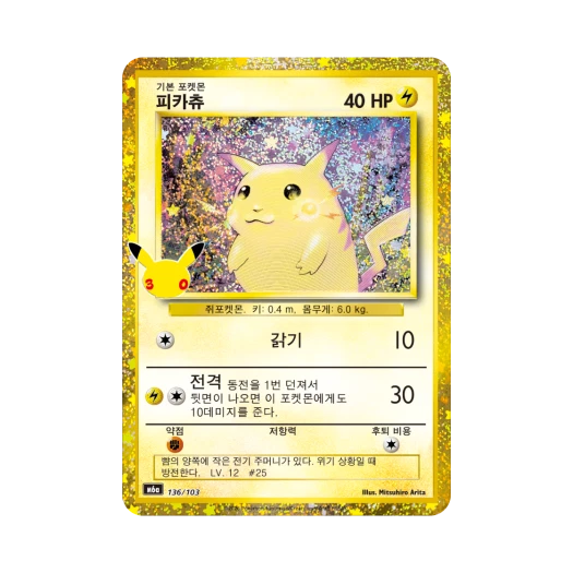 포켓몬 TCG 피카츄 C 30주년 기념 클래식 컬렉션 (한글판)