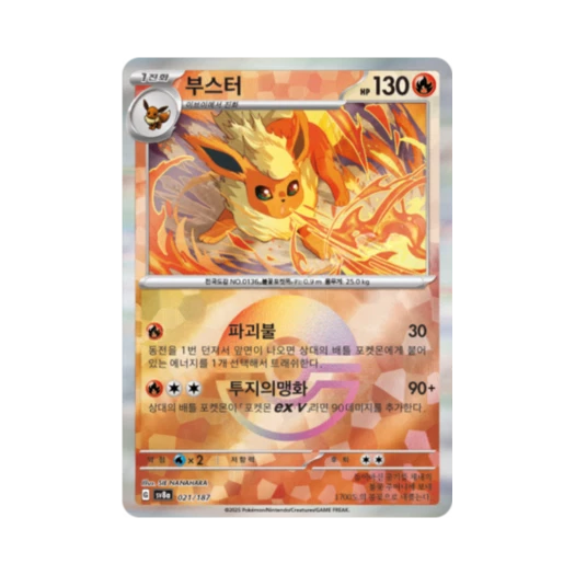 Pokemon TCG Flareon Monsterball Mirror Terastal Fest ex (Korean Ver.)